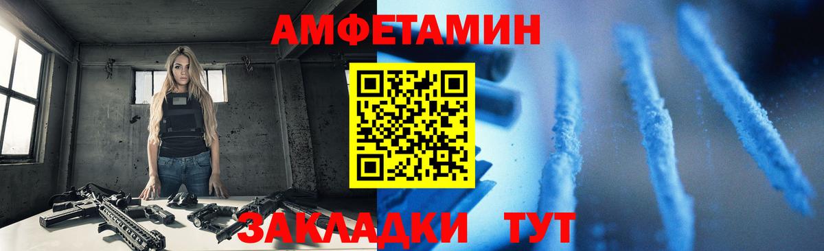 АМФ 98% Реутов