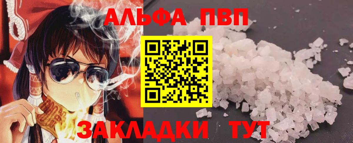 купить   Alpha-PVP крисы CK  Реутов  Alpha-PVP Crystall  Вход с VPN  А ПВП СК КРИС 