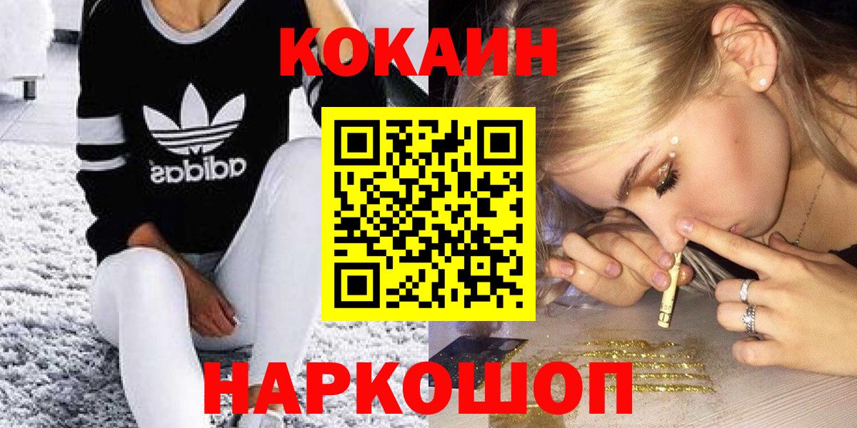 как найти закладки  Кокаин Колумбийский  Вход с VPN  Реутов  COCAIN 97%  КОКАИН 