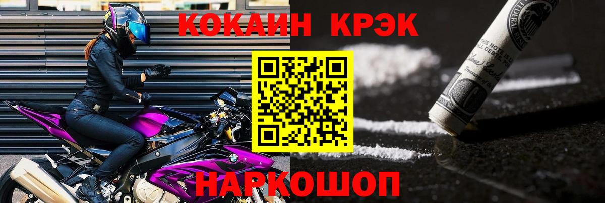 Кокаин 99% Реутов