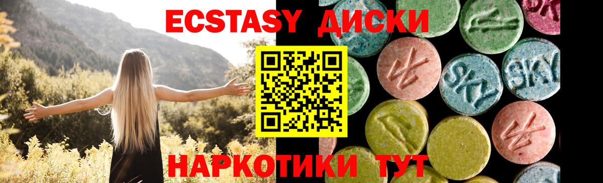 Экстази 280 MDMA Реутов