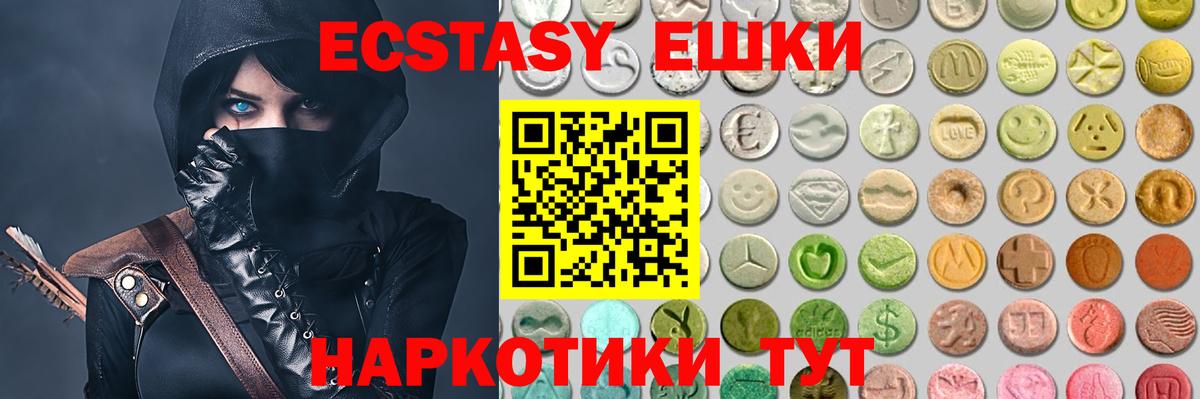 Ecstasy  Вход с VPN  Реутов  ЭКСТАЗИ 99%  Ecstasy ешки 