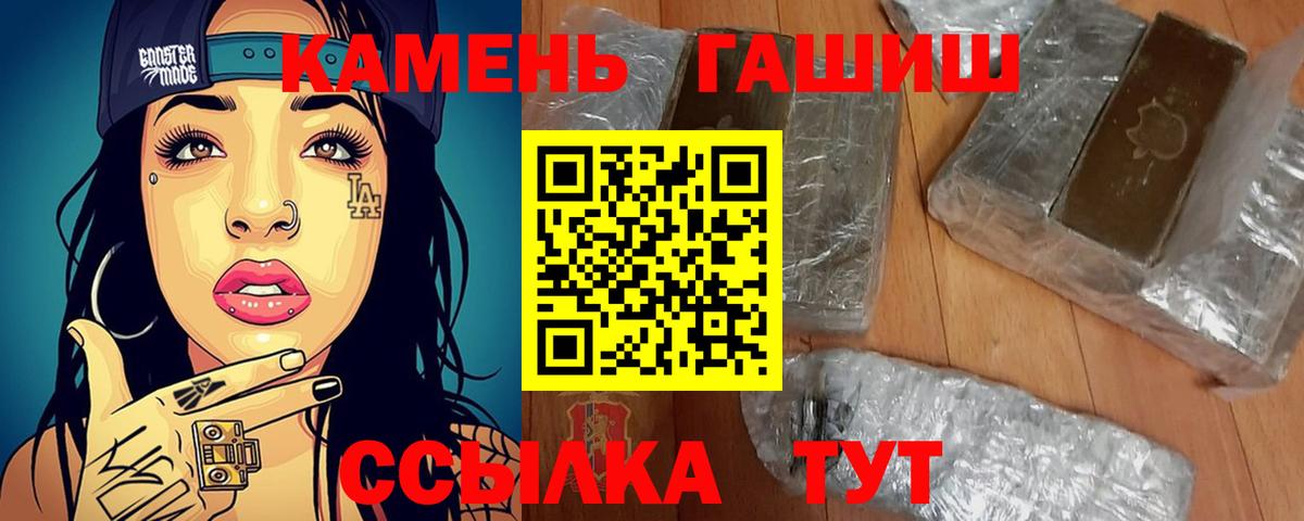 Реутов  ГАШИШ  Гашиш индика сатива  продажа наркотиков  ГАШ ice o lator  Вход с VPN 