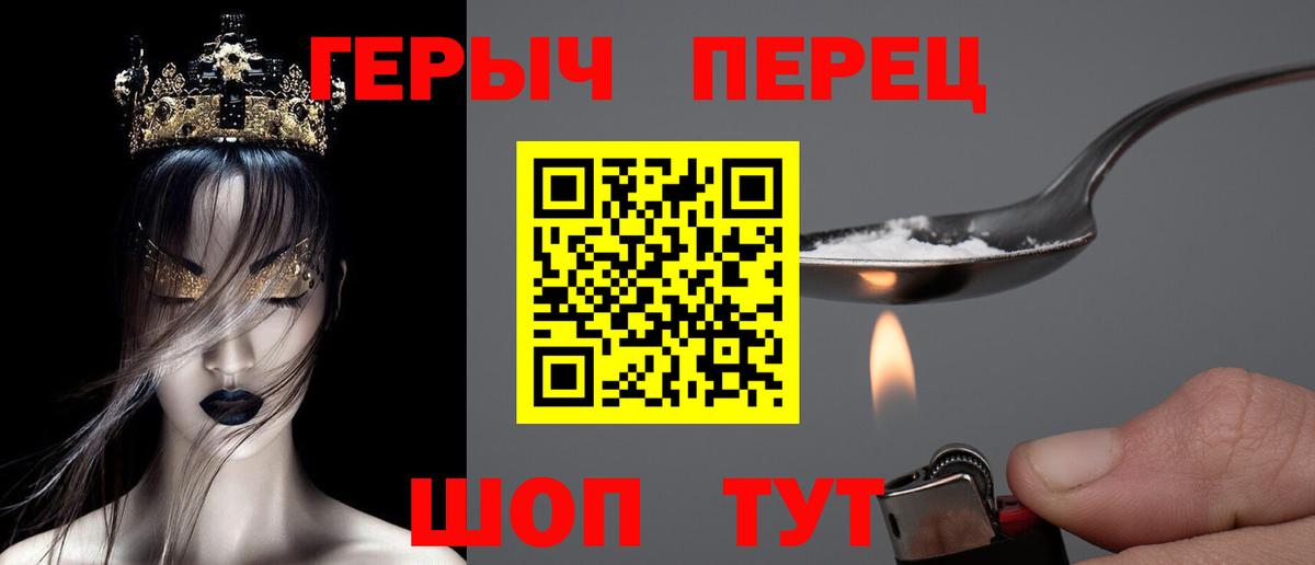 ГЕРОИН Афган  ГЕРОИН  Реутов  Вход с VPN 