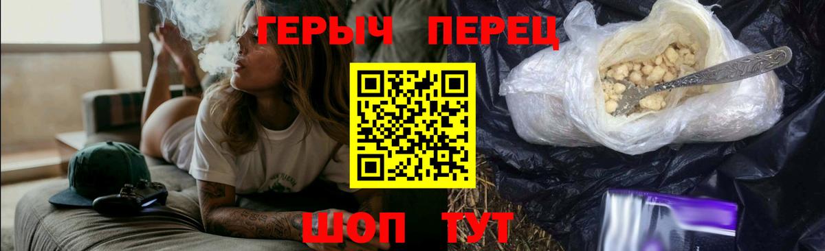 ГЕРОИН гречка Реутов