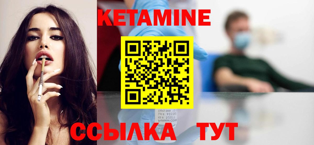 КЕТАМИН VHQ  КЕТАМИН VHQ  Реутов  Вход с VPN 