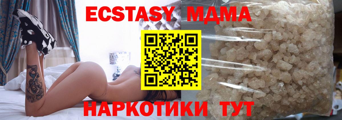 MDMA молли  Вход с VPN  Реутов 
