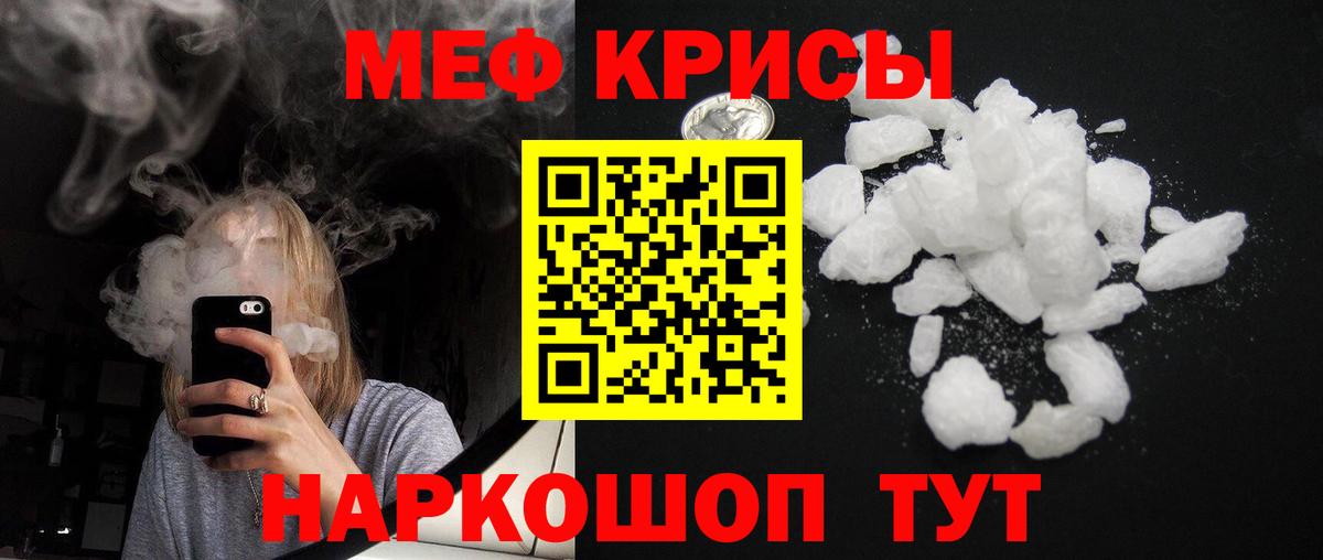 МЯУ-МЯУ 4 MMC  МЯУ-МЯУ 4 MMC  Меф  Реутов  Вход с VPN  МЕФ 