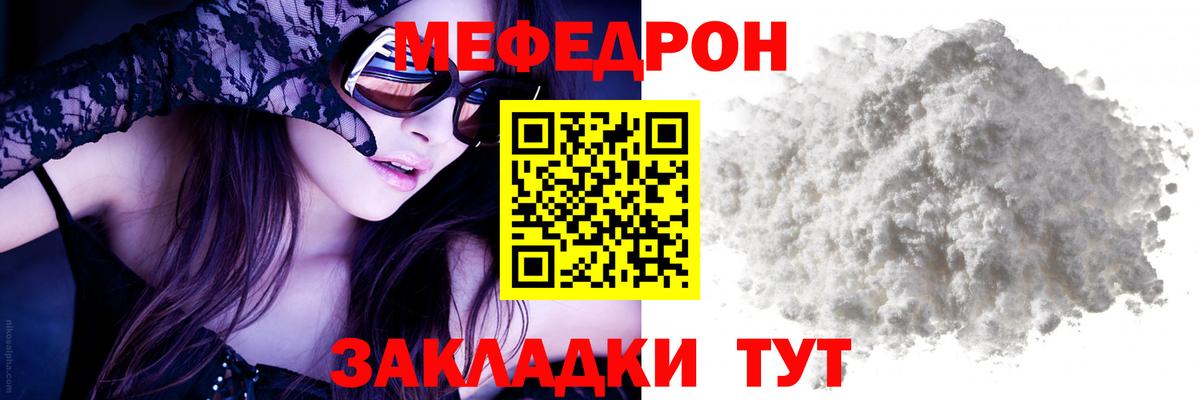 Мефедрон мука Реутов