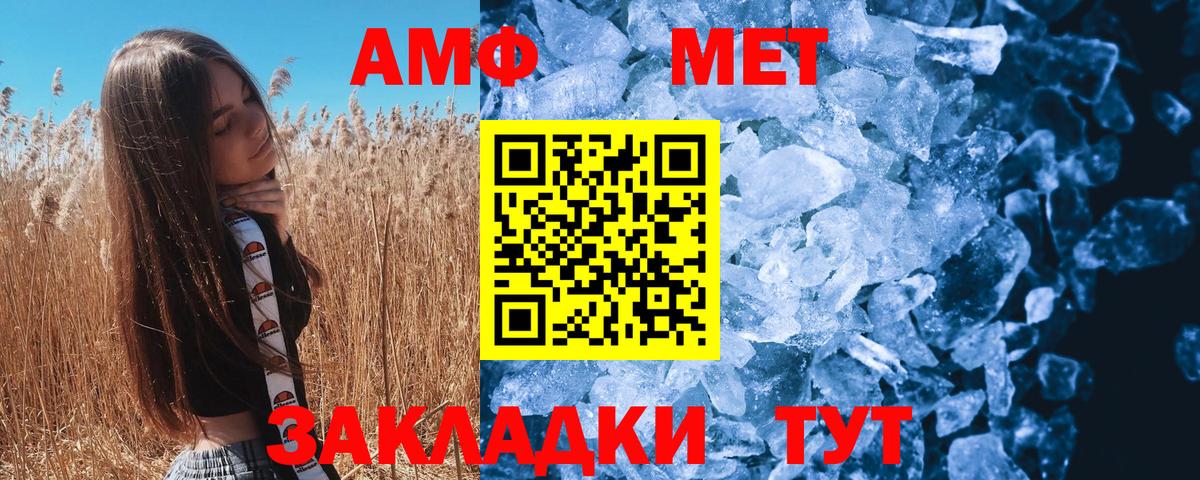 Метамфетамин кристалл Реутов