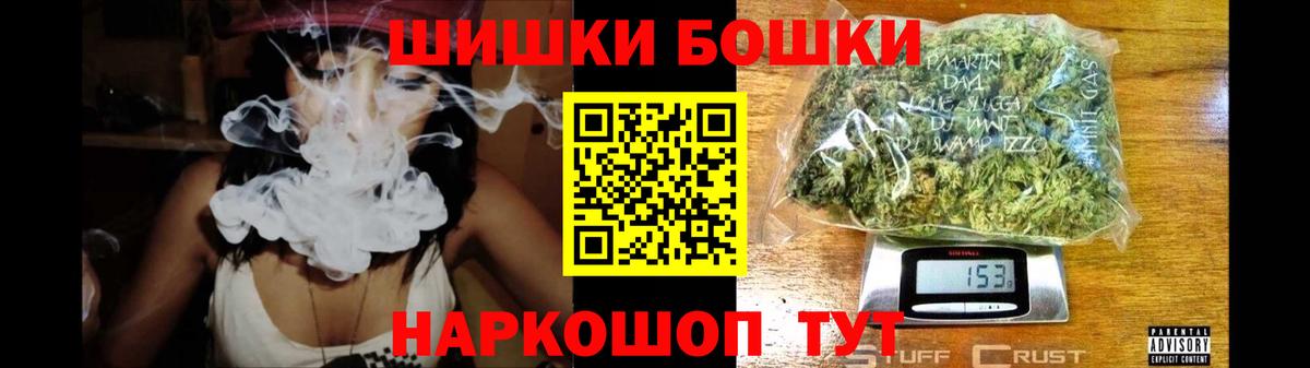 Бошки Шишки планчик  Бошки Шишки OG Kush  Бошки Шишки White Widow  Вход с VPN  Реутов 